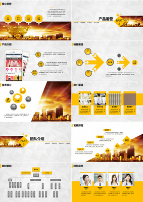 大氣商業策劃書創業計劃項目投資PPT模板