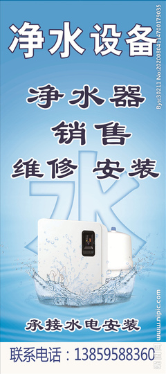 凈水器設計圖__廣告設計_廣告設計_設計圖庫_.com