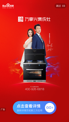 萬事興百度推廣霸榜