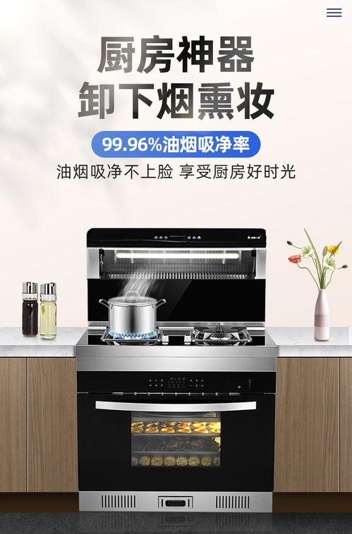 集成灶十大品牌火星一號集成灶,帶你走進(jìn)別樣廚房