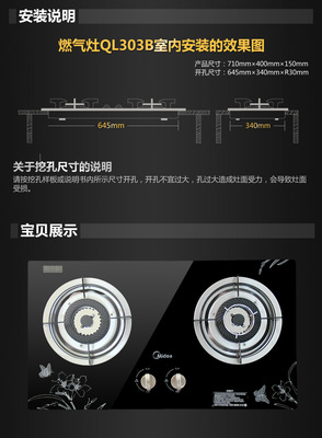 【Midea/美的QL303B鋼化玻璃液化氣灶美的燃氣灶煤氣灶臺式雙灶正品】價格,廠家,圖片,燃氣灶、集成灶,深圳市興翰林商貿-